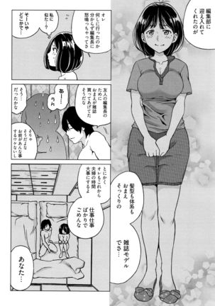 Ibitsu Henai Page #194
