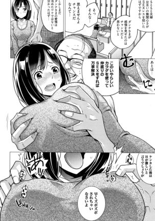 Ibitsu Henai - Page 176