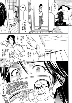 Ibitsu Henai Page #141