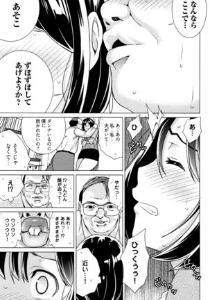 Ibitsu Henai - Page 23