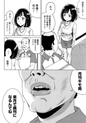 Ibitsu Henai - Page 196