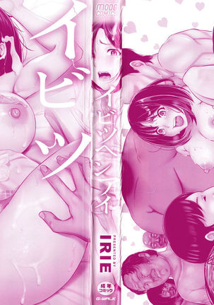 Ibitsu Henai