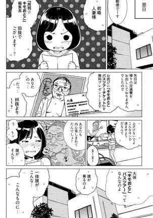 Ibitsu Henai - Page 40