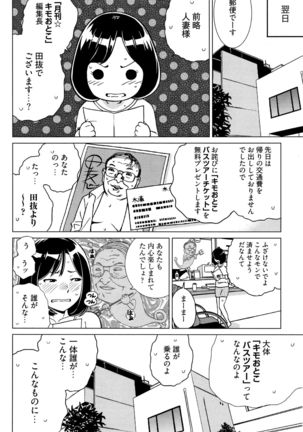 Ibitsu Henai Page #40