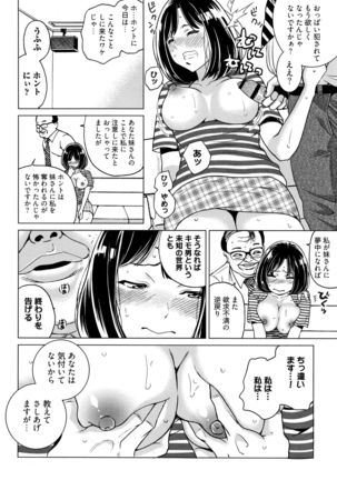 Ibitsu Henai Page #150