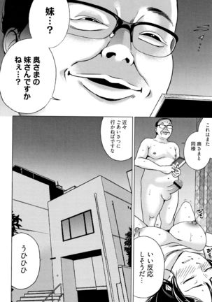 Ibitsu Henai - Page 114