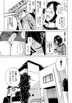 Ibitsu Henai Page #225