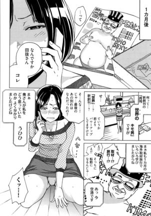 Ibitsu Henai Page #224