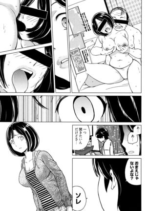 Ibitsu Henai Page #169