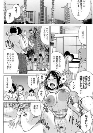 Ibitsu Henai Page #58