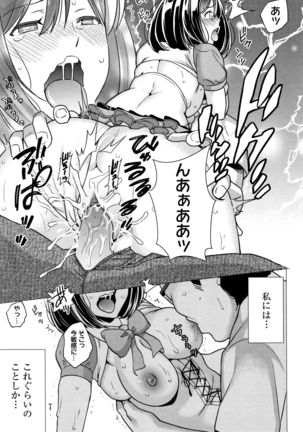 Ibitsu Henai Page #173
