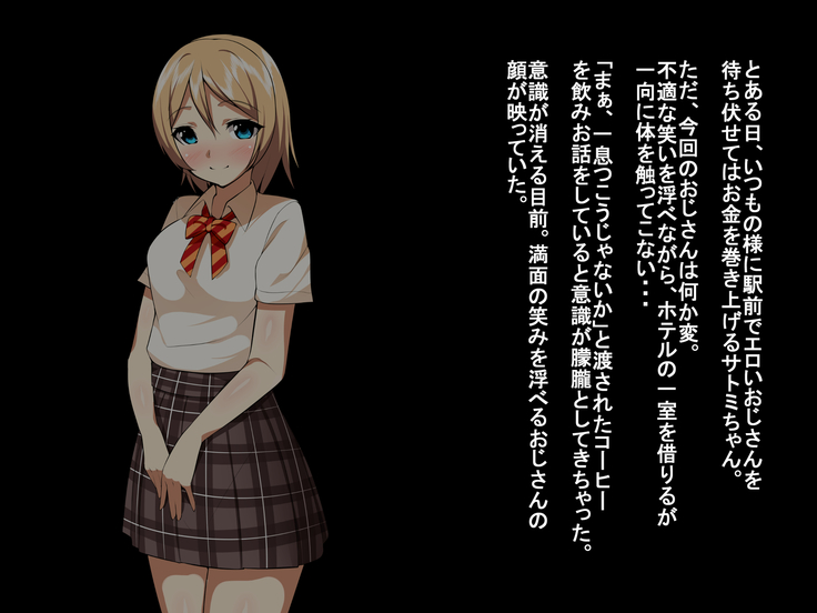 Namaiki Enkou Bitch ga Kimodebu to Abnormal H