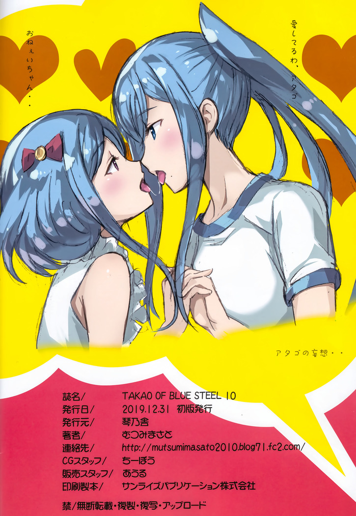 TAKAO OF BLUE STEEL 10