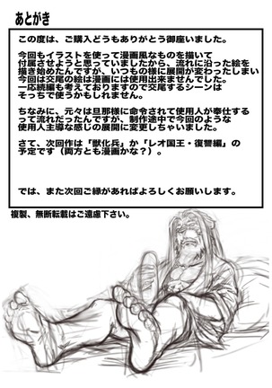 Watashi no Danna-sama | My Master - Page 11