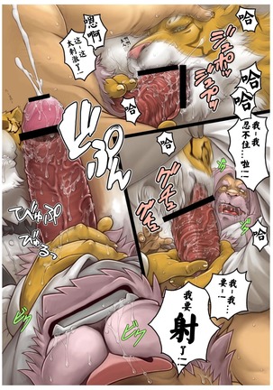 Watashi no Danna-sama | My Master - Page 8