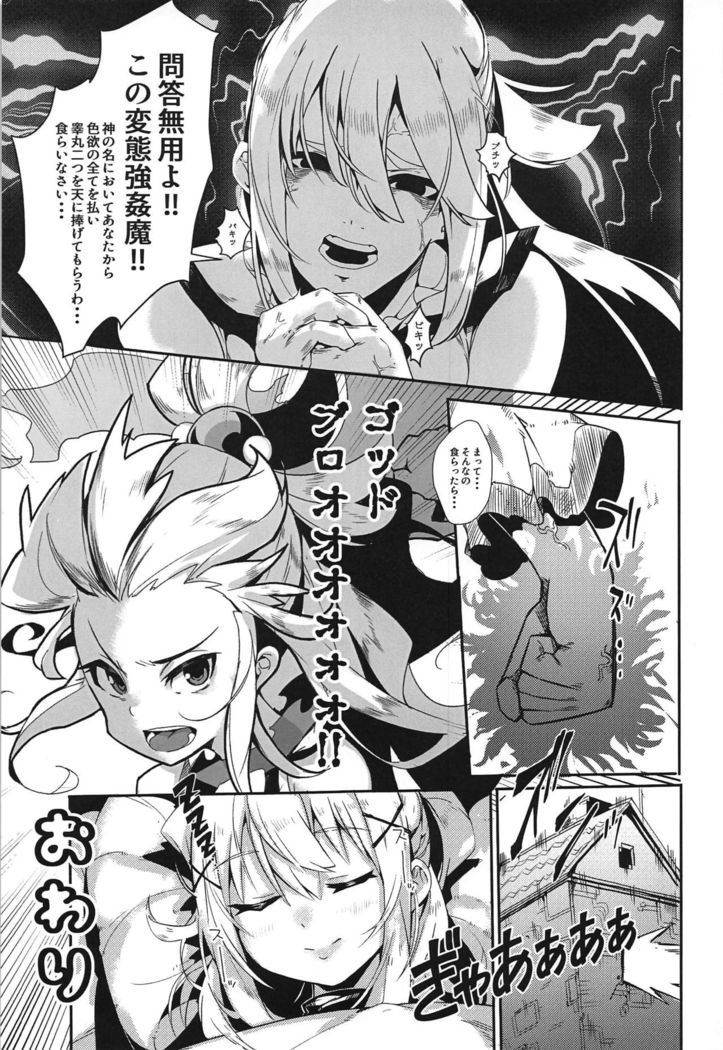 Kono Subarashii Biyaku de Kimeseku o!