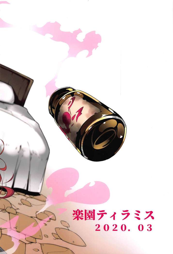 Kono Subarashii Biyaku de Kimeseku o!
