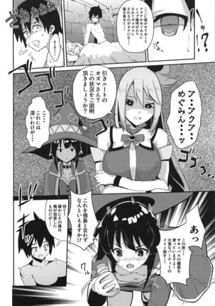 Kono Subarashii Biyaku de Kimeseku o! Page #24
