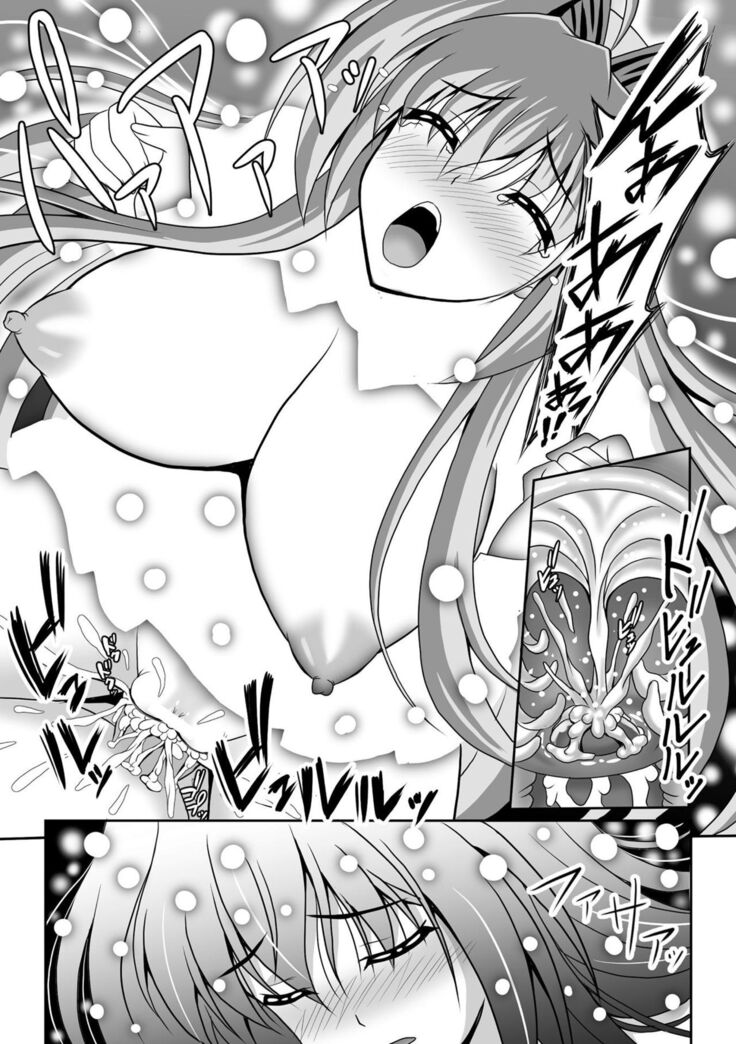 Nerawareta Megami Tenshi Angeltear ~Mamotta Ningen-tachi ni Uragirarete~ THE COMIC Ch. 1-7