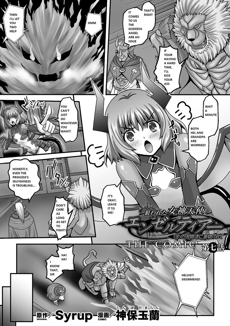 Nerawareta Megami Tenshi Angeltear ~Mamotta Ningen-tachi ni Uragirarete~ THE COMIC Ch. 1-7