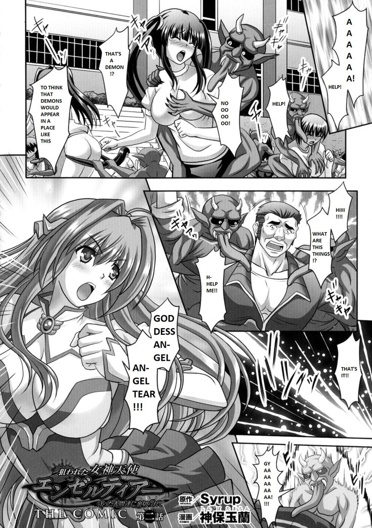 Nerawareta Megami Tenshi Angeltear ~Mamotta Ningen-tachi ni Uragirarete~ THE COMIC Ch. 1-7