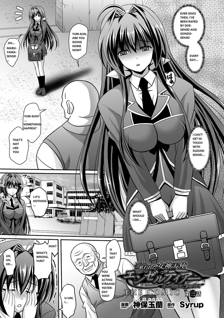 Nerawareta Megami Tenshi Angeltear ~Mamotta Ningen-tachi ni Uragirarete~ THE COMIC Ch. 1-7