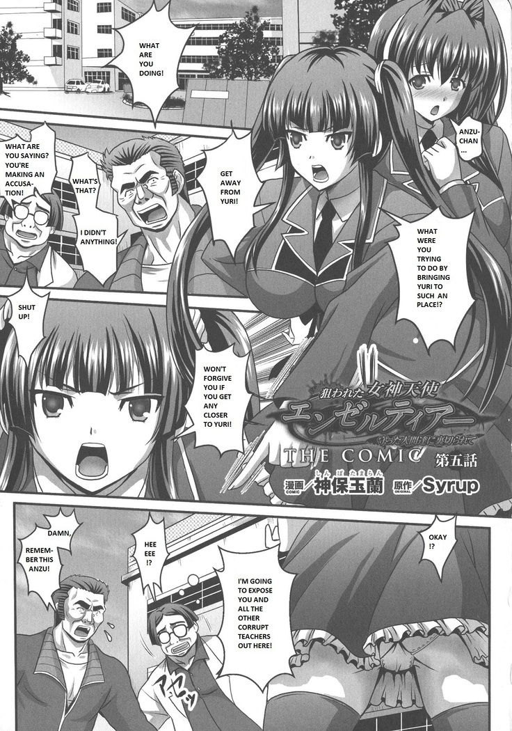 Nerawareta Megami Tenshi Angeltear ~Mamotta Ningen-tachi ni Uragirarete~ THE COMIC Ch. 1-7