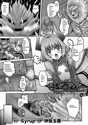 Nerawareta Megami Tenshi Angeltear ~Mamotta Ningen-tachi ni Uragirarete~ THE COMIC Ch. 1-7 Page #137