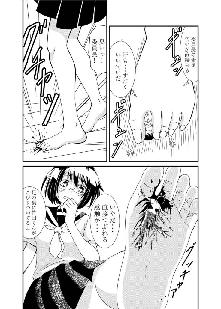 Iinchou ni Oshioki Saretai