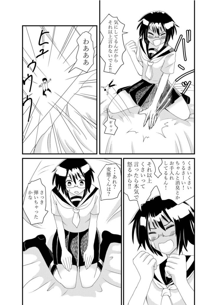 Iinchou ni Oshioki Saretai