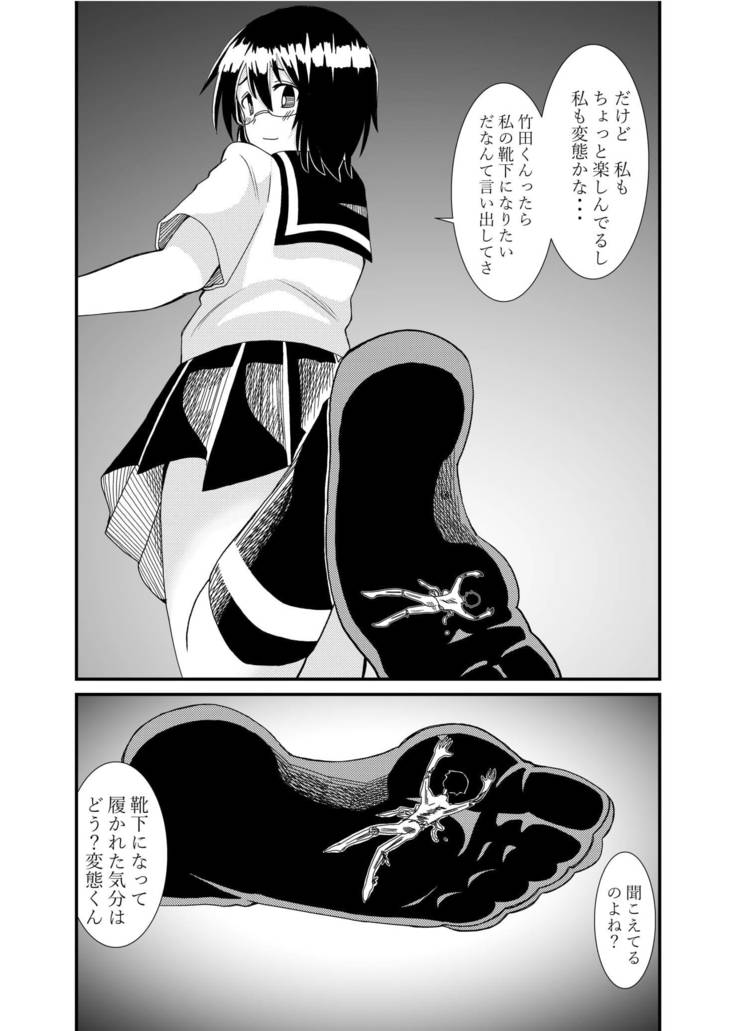 Iinchou ni Oshioki Saretai