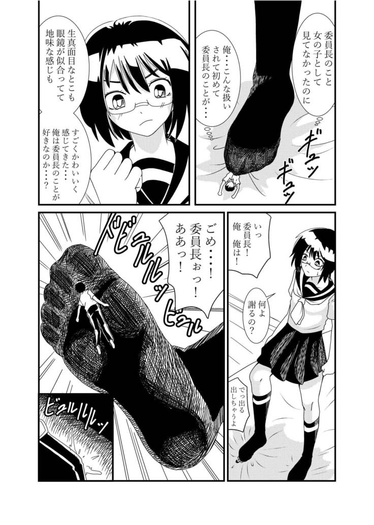 Iinchou ni Oshioki Saretai
