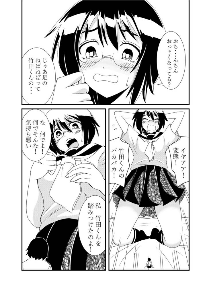 Iinchou ni Oshioki Saretai