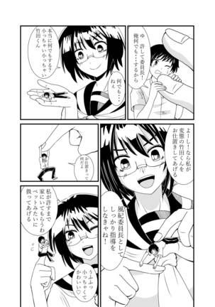 Iinchou ni Oshioki Saretai Page #19
