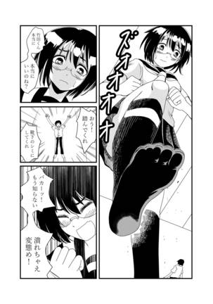 Iinchou ni Oshioki Saretai Page #39