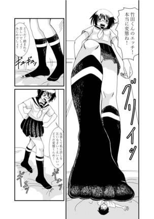 Iinchou ni Oshioki Saretai Page #24