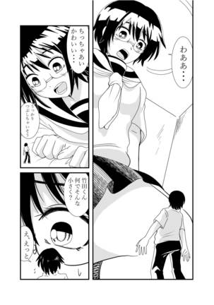 Iinchou ni Oshioki Saretai Page #13