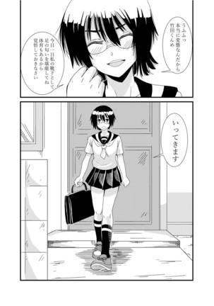 Iinchou ni Oshioki Saretai Page #52