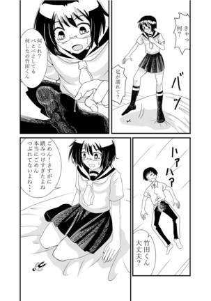 Iinchou ni Oshioki Saretai Page #28