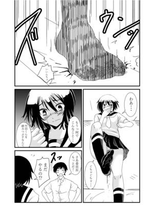 Iinchou ni Oshioki Saretai Page #40