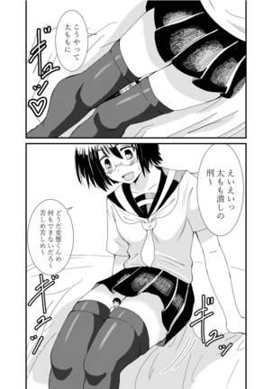 Iinchou ni Oshioki Saretai Page #48