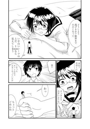 Iinchou ni Oshioki Saretai Page #14