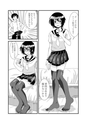 Iinchou ni Oshioki Saretai Page #47
