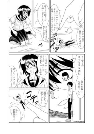 Iinchou ni Oshioki Saretai Page #20