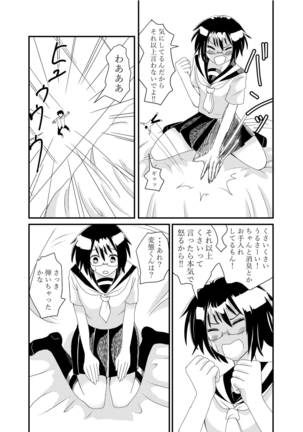 Iinchou ni Oshioki Saretai Page #32