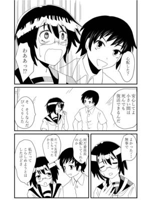 Iinchou ni Oshioki Saretai Page #36