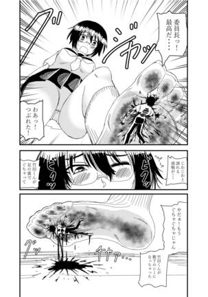 Iinchou ni Oshioki Saretai Page #42