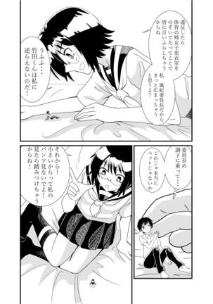 Iinchou ni Oshioki Saretai Page #21