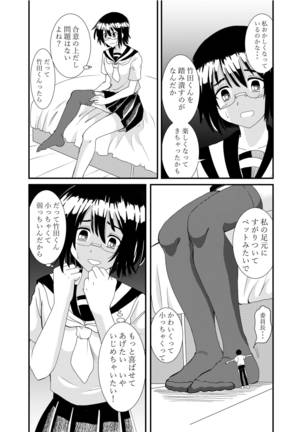 Iinchou ni Oshioki Saretai Page #46