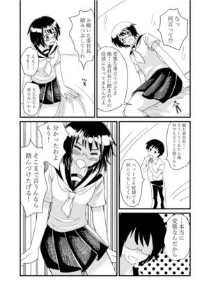 Iinchou ni Oshioki Saretai Page #38